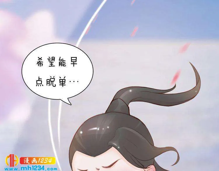 第80话 婚礼 第88页