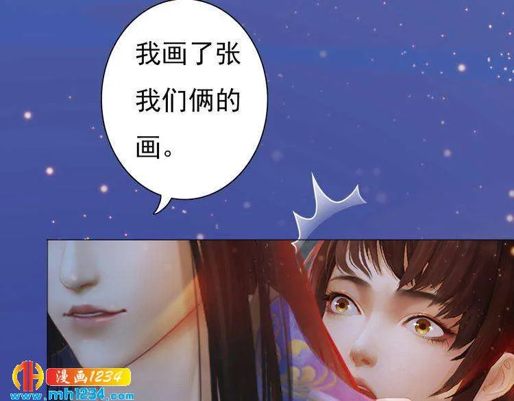 第81话 你竟然画这种图！ 第14页