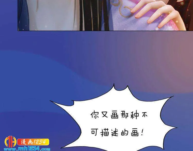 第81话 你竟然画这种图！ 第15页
