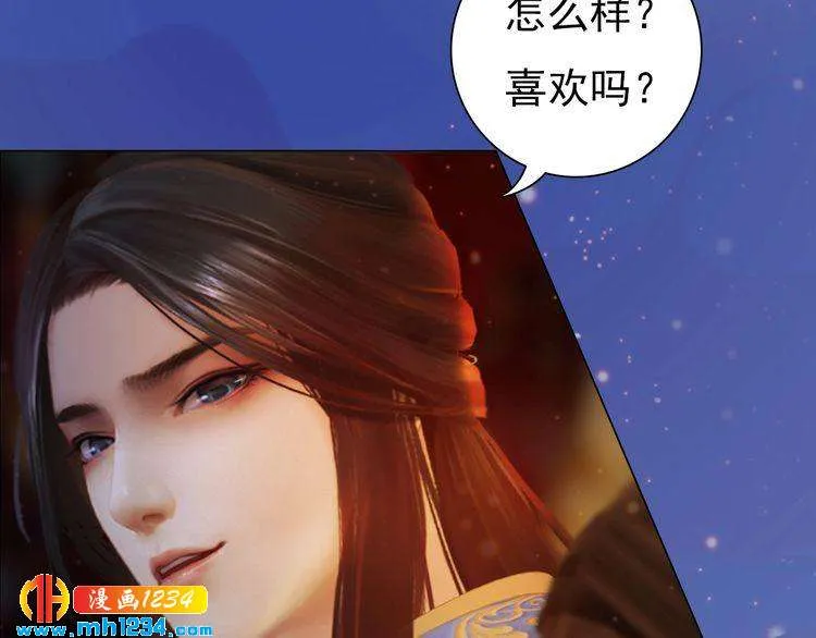 第81话 你竟然画这种图！ 第21页