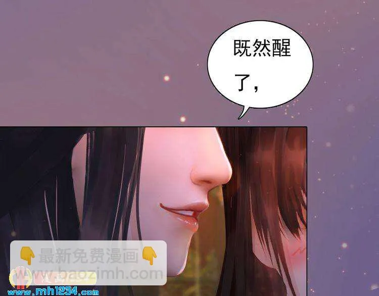 第81话 你竟然画这种图！ 第24页