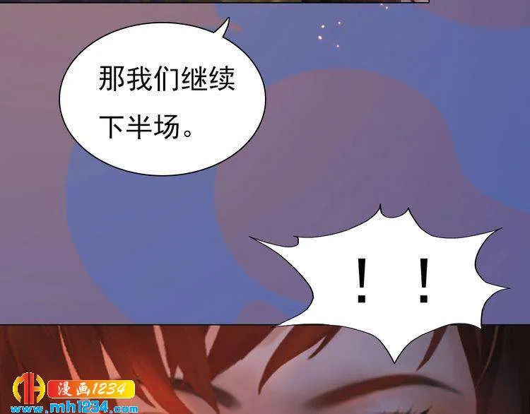 第81话 你竟然画这种图！ 第25页