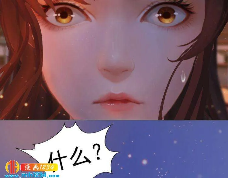 第81话 你竟然画这种图！ 第26页