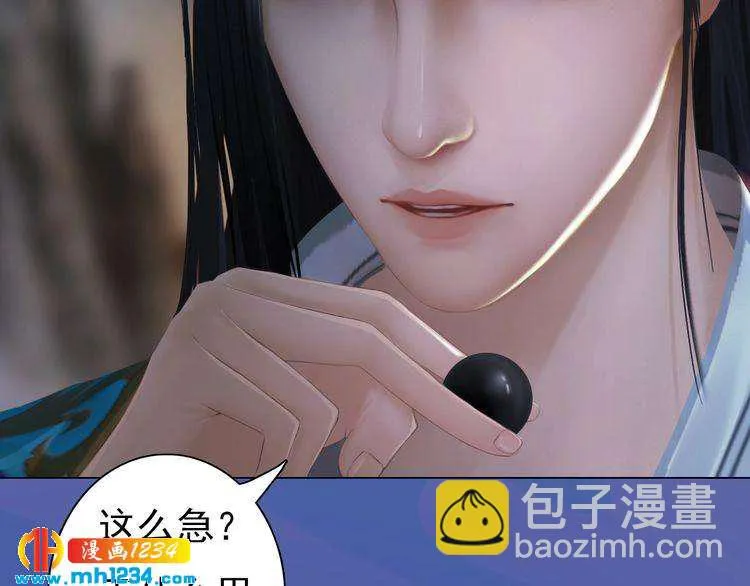 第81话 你竟然画这种图！ 第45页