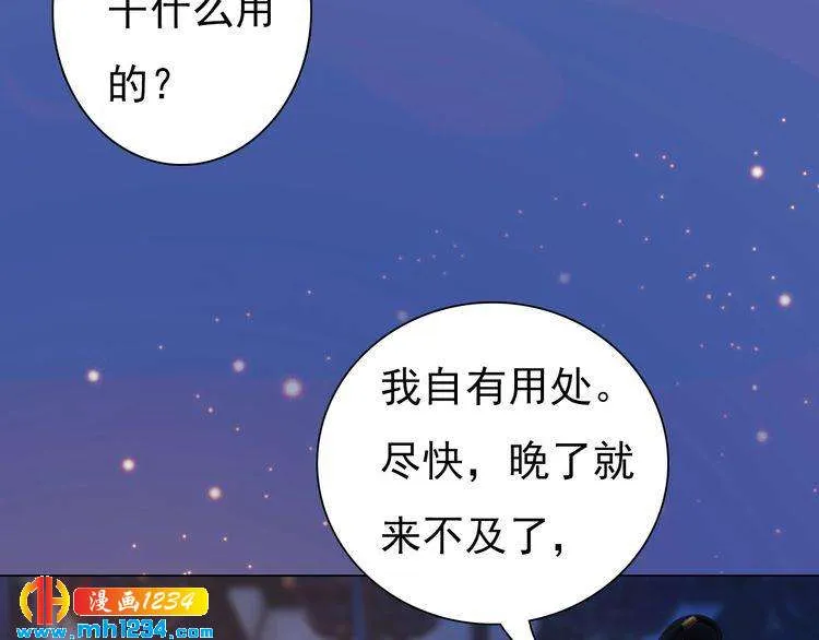 第81话 你竟然画这种图！ 第46页