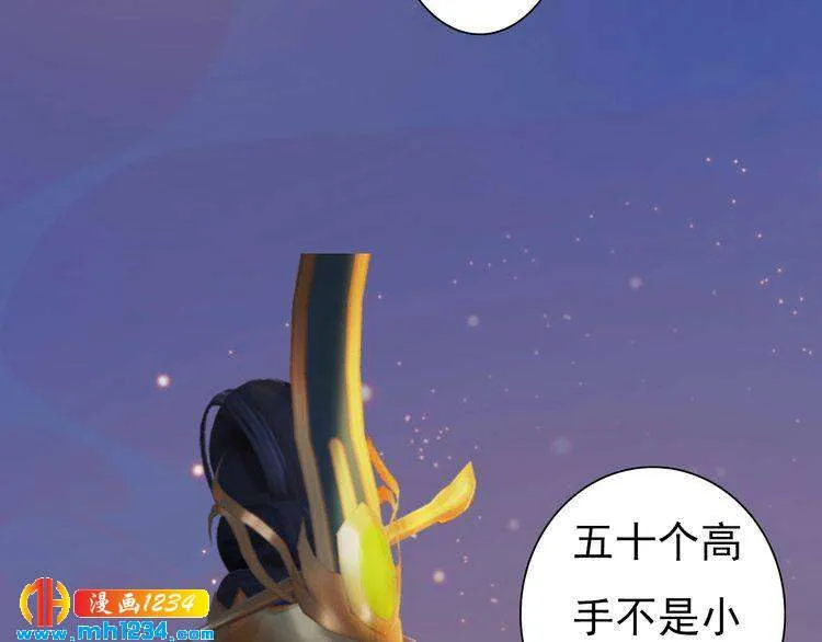 第81话 你竟然画这种图！ 第48页
