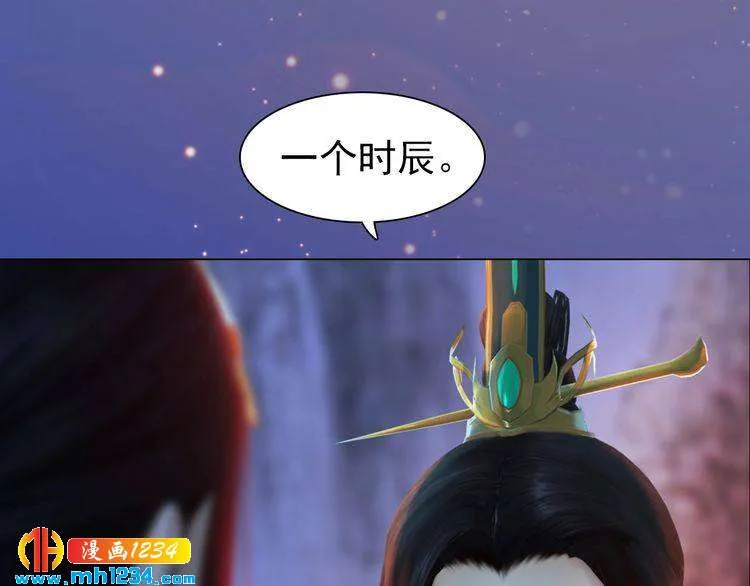 第81话 你竟然画这种图！ 第52页