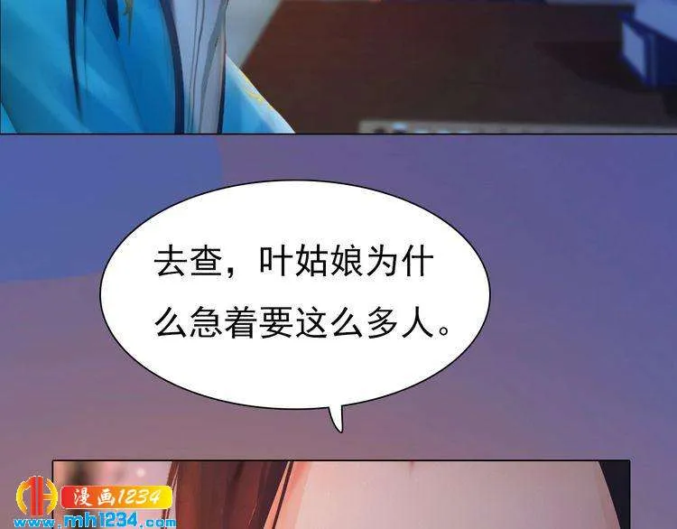 第81话 你竟然画这种图！ 第68页