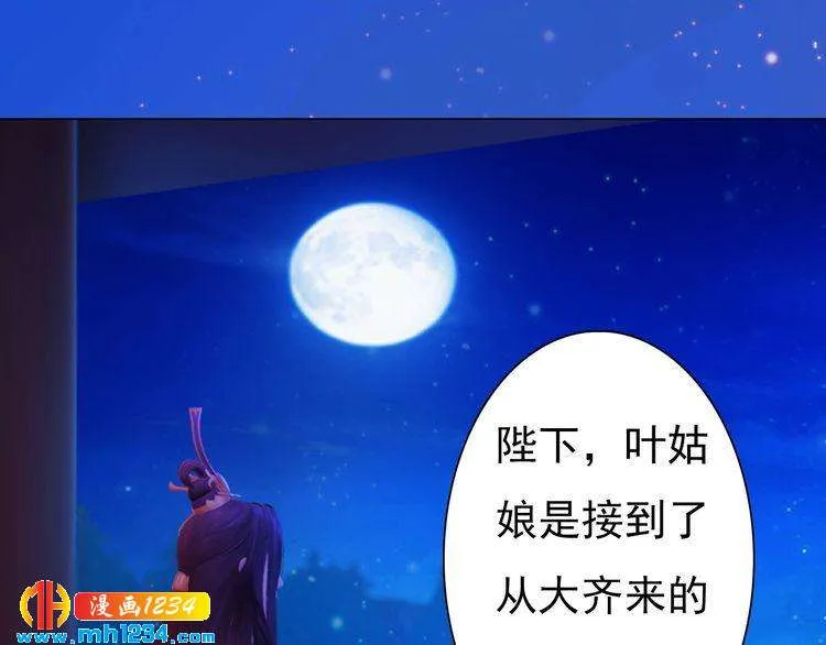 第81话 你竟然画这种图！ 第74页