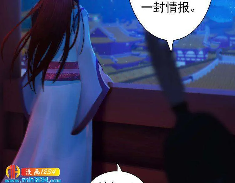 第81话 你竟然画这种图！ 第75页