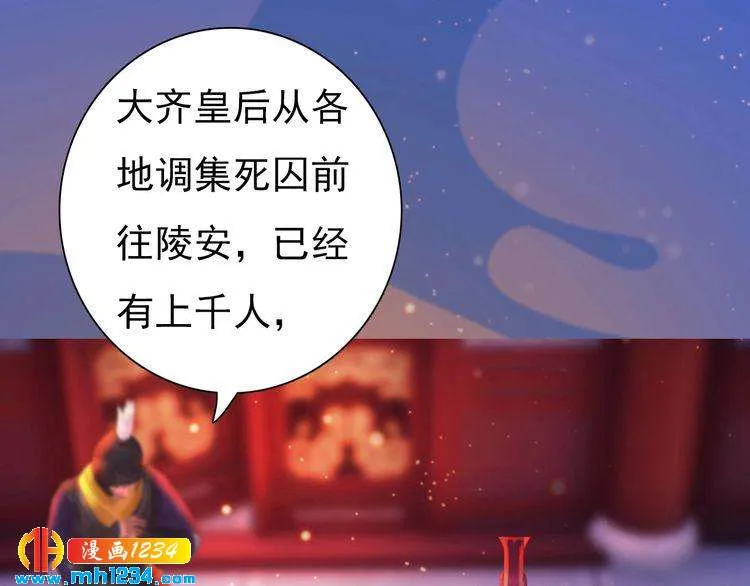 第81话 你竟然画这种图！ 第77页