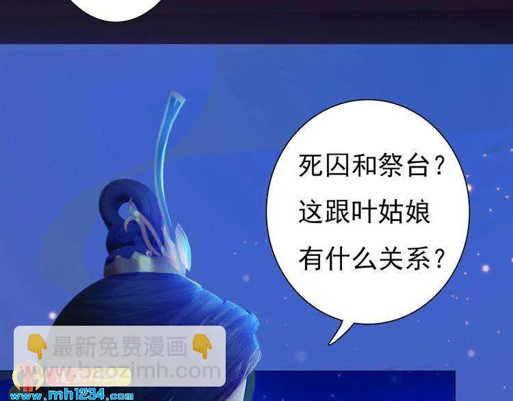 第81话 你竟然画这种图！ 第79页