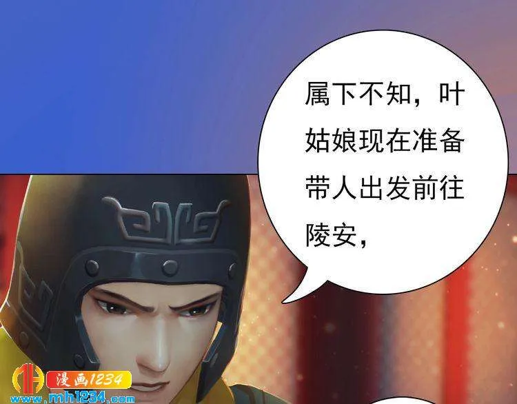第81话 你竟然画这种图！ 第81页