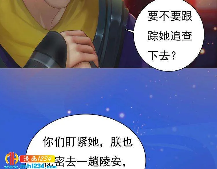 第81话 你竟然画这种图！ 第82页