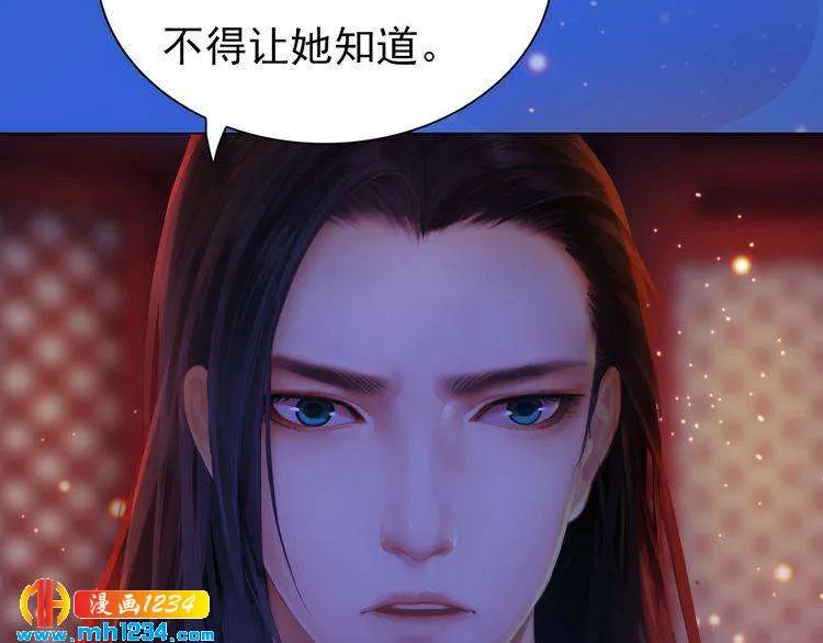 第81话 你竟然画这种图！ 第83页