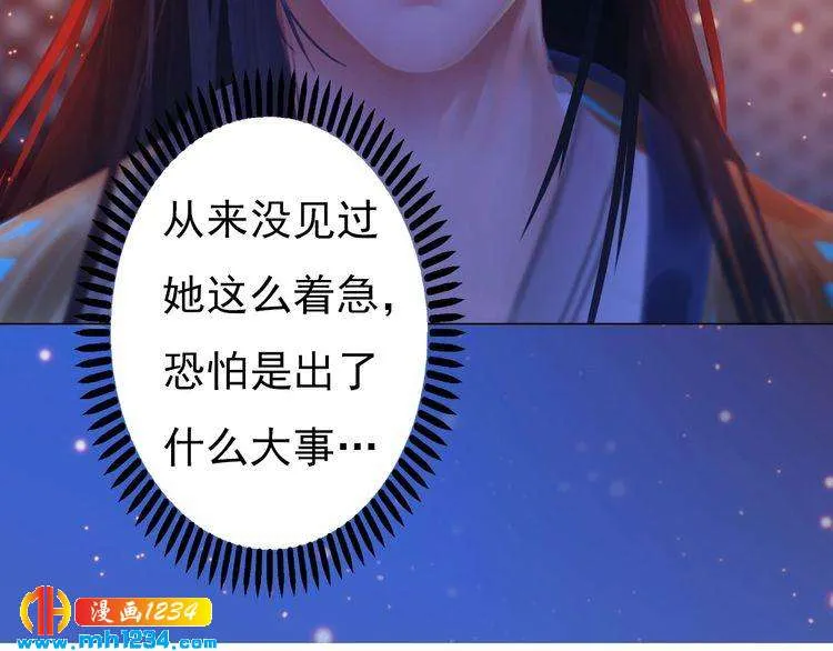 第81话 你竟然画这种图！ 第84页