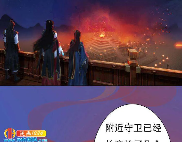 第82话 轮回咒的起因 第8页