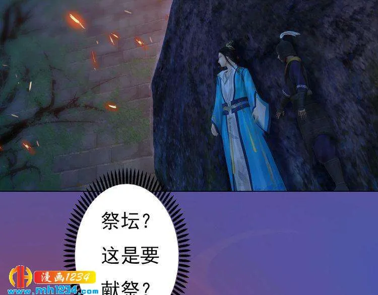 第82话 轮回咒的起因 第16页