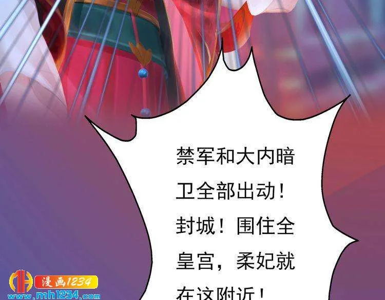 第82话 轮回咒的起因 第26页