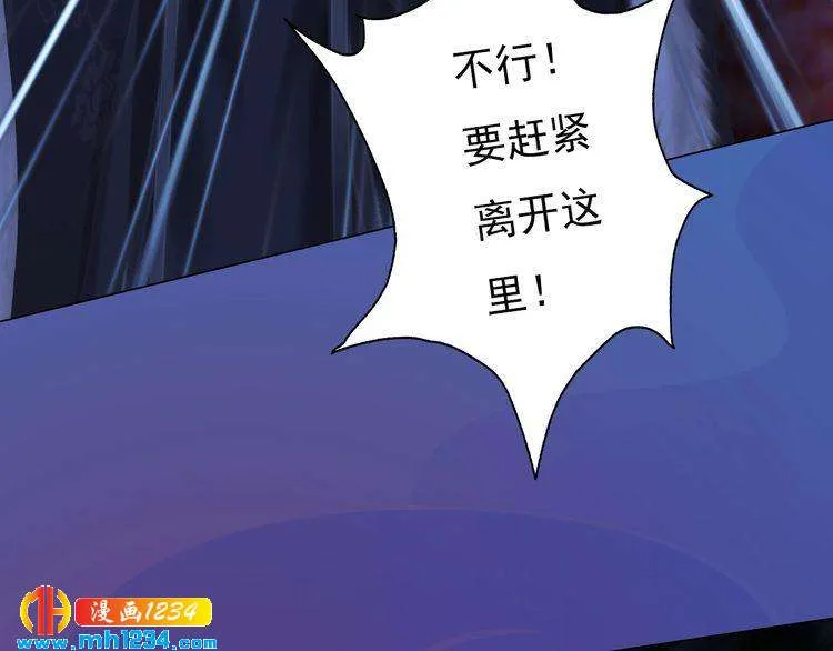 第82话 轮回咒的起因 第34页