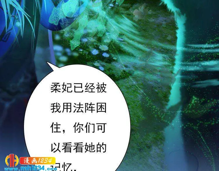第82话 轮回咒的起因 第45页