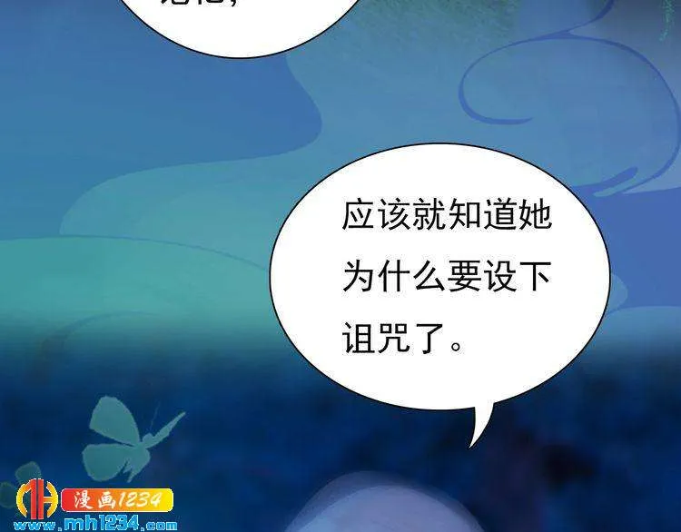 第82话 轮回咒的起因 第46页