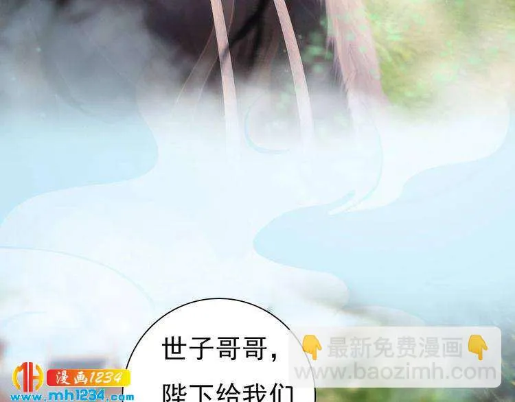 第82话 轮回咒的起因 第59页
