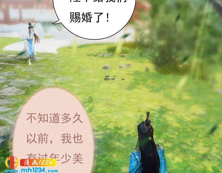 第82话 轮回咒的起因 第60页