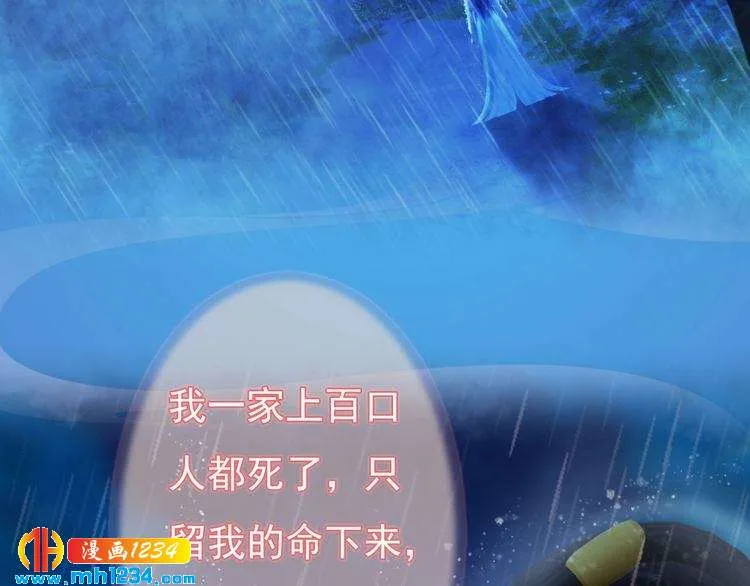 第83话 放下仇恨放过自己 第6页