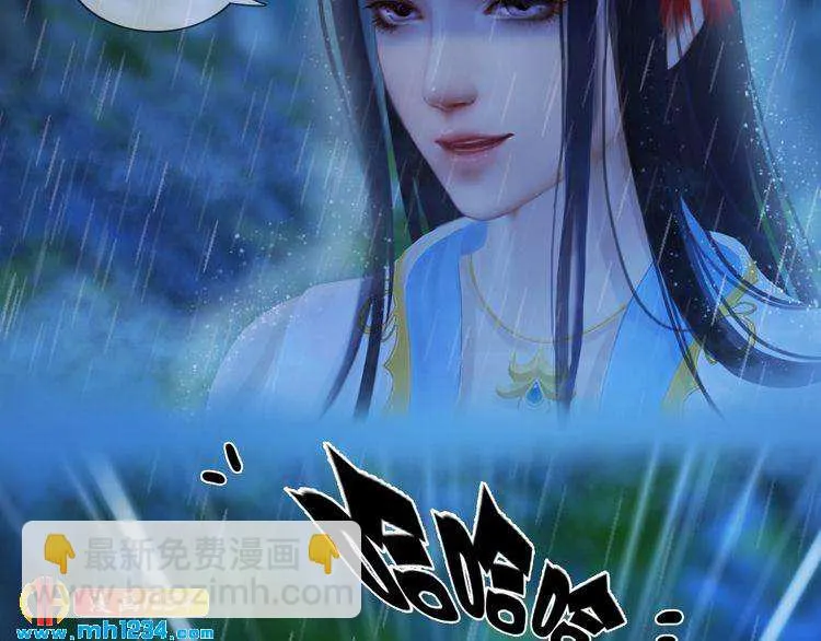 第83话 放下仇恨放过自己 第13页
