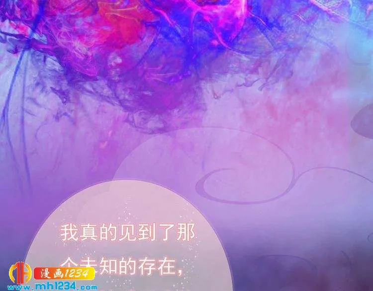 第83话 放下仇恨放过自己 第27页
