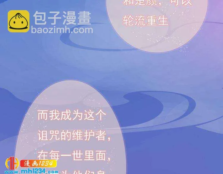 第83话 放下仇恨放过自己 第31页