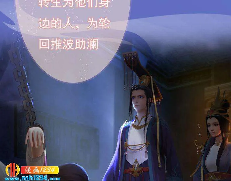 第83话 放下仇恨放过自己 第32页