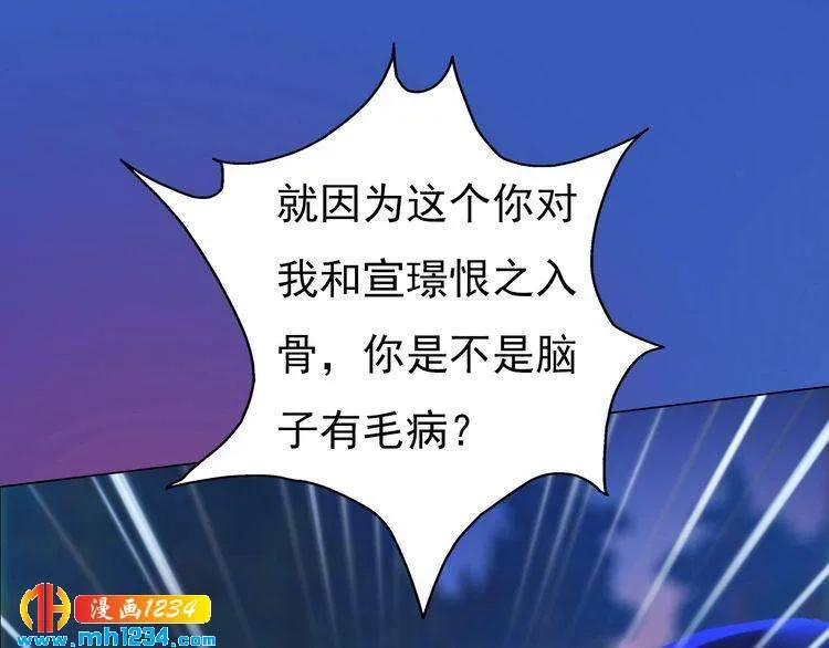 第83话 放下仇恨放过自己 第40页