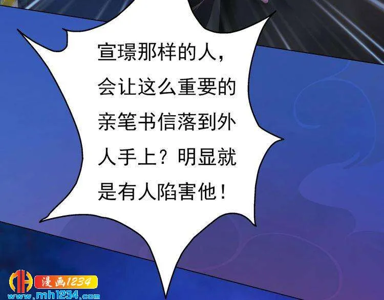 第83话 放下仇恨放过自己 第42页