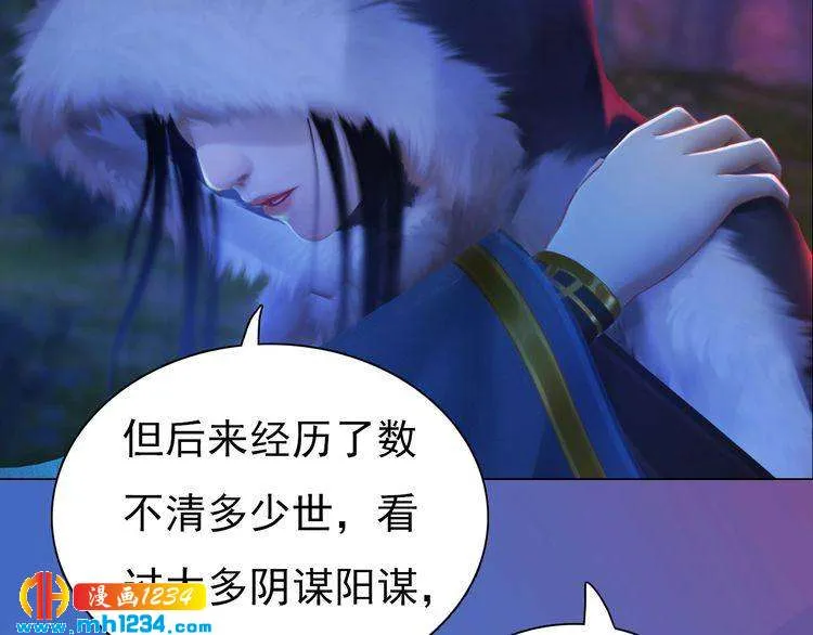 第83话 放下仇恨放过自己 第44页