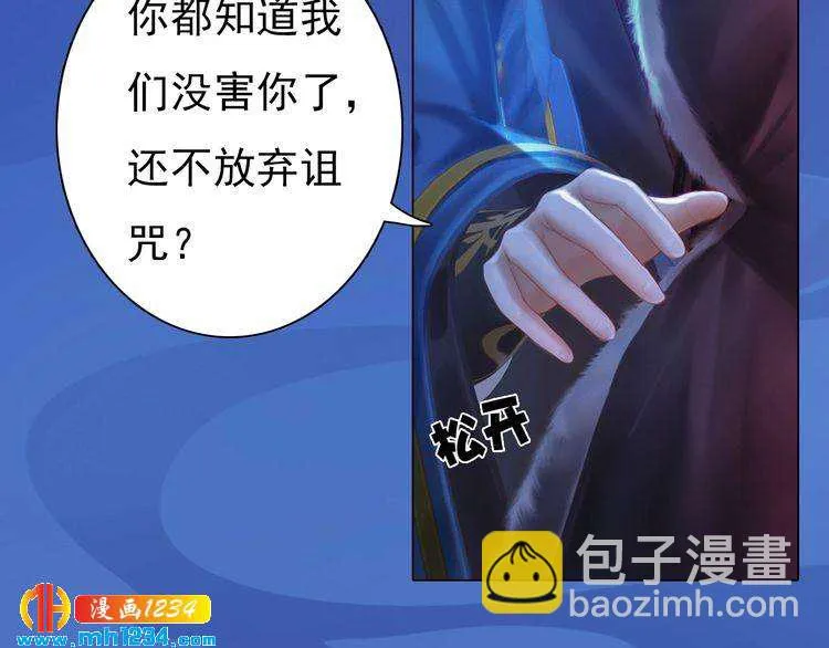 第83话 放下仇恨放过自己 第46页