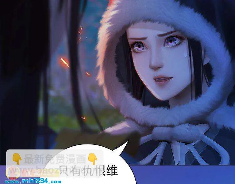 第83话 放下仇恨放过自己 第48页