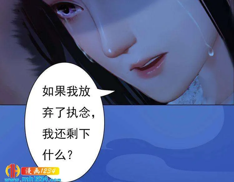 第83话 放下仇恨放过自己 第50页