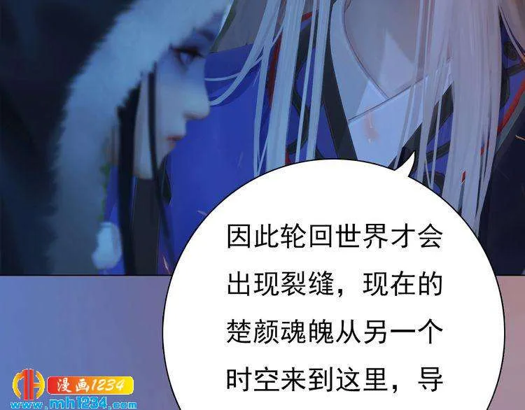 第83话 放下仇恨放过自己 第57页