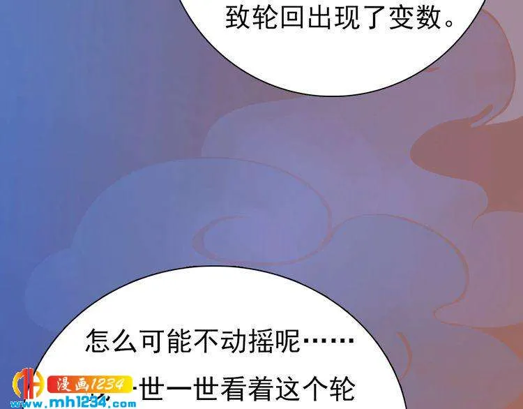 第83话 放下仇恨放过自己 第58页