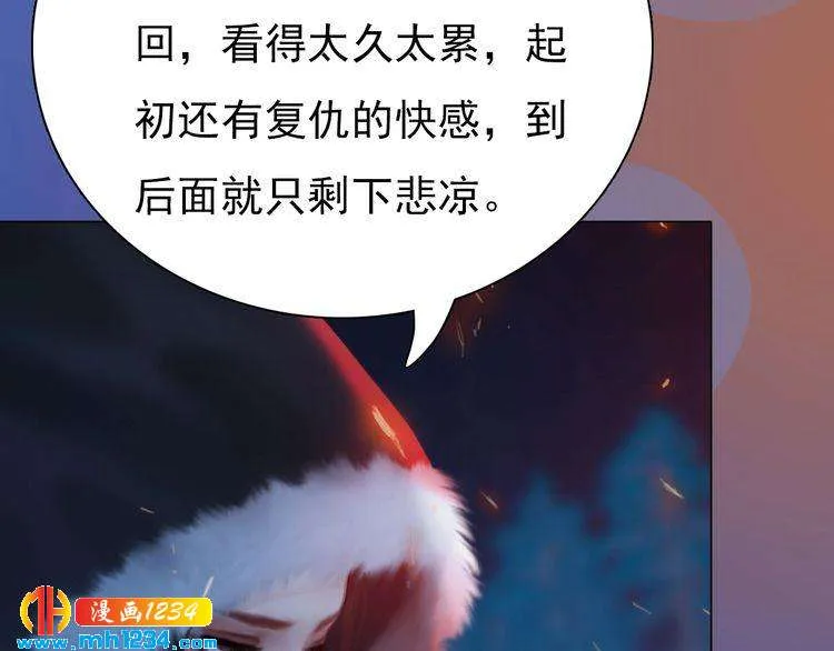 第83话 放下仇恨放过自己 第59页