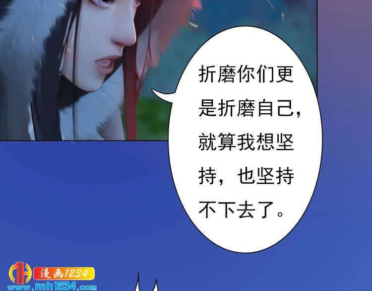 第83话 放下仇恨放过自己 第60页
