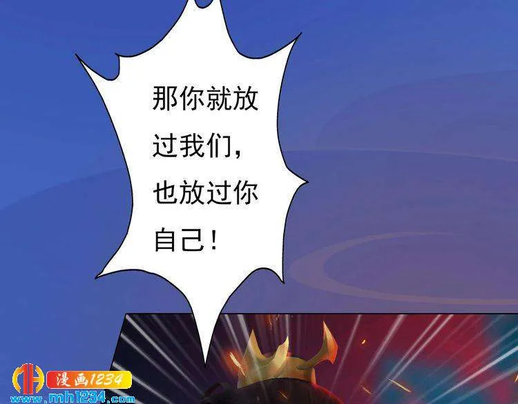 第83话 放下仇恨放过自己 第61页