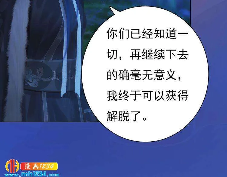 第83话 放下仇恨放过自己 第65页