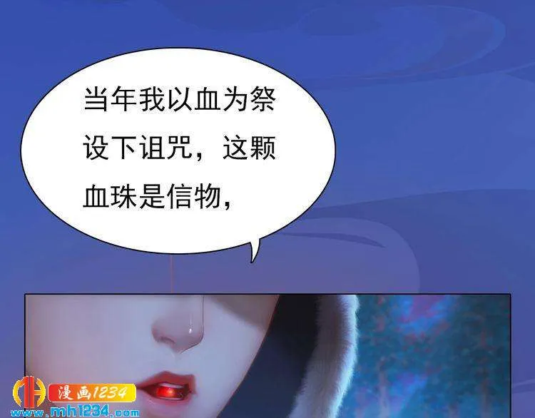 第83话 放下仇恨放过自己 第66页