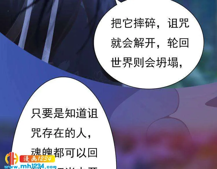 第83话 放下仇恨放过自己 第69页