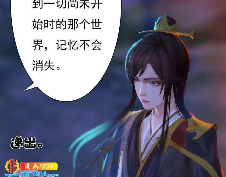 第83话 放下仇恨放过自己 第70页