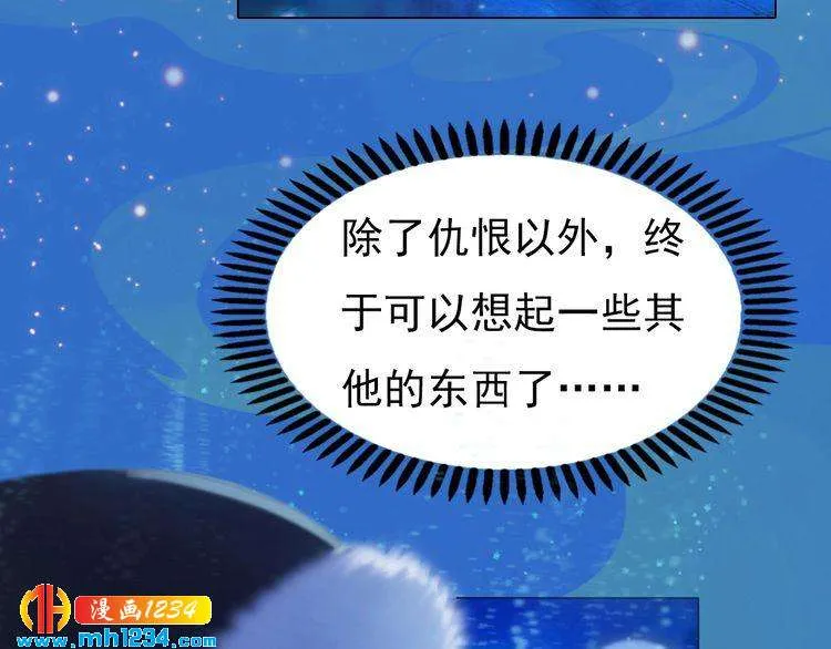 第83话 放下仇恨放过自己 第81页