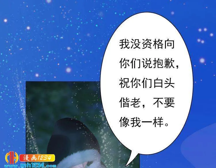 第83话 放下仇恨放过自己 第83页
